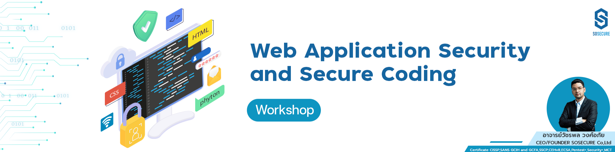 Web Application Security and Secure Coding Workshop ใน Workshop นี้จะ ...